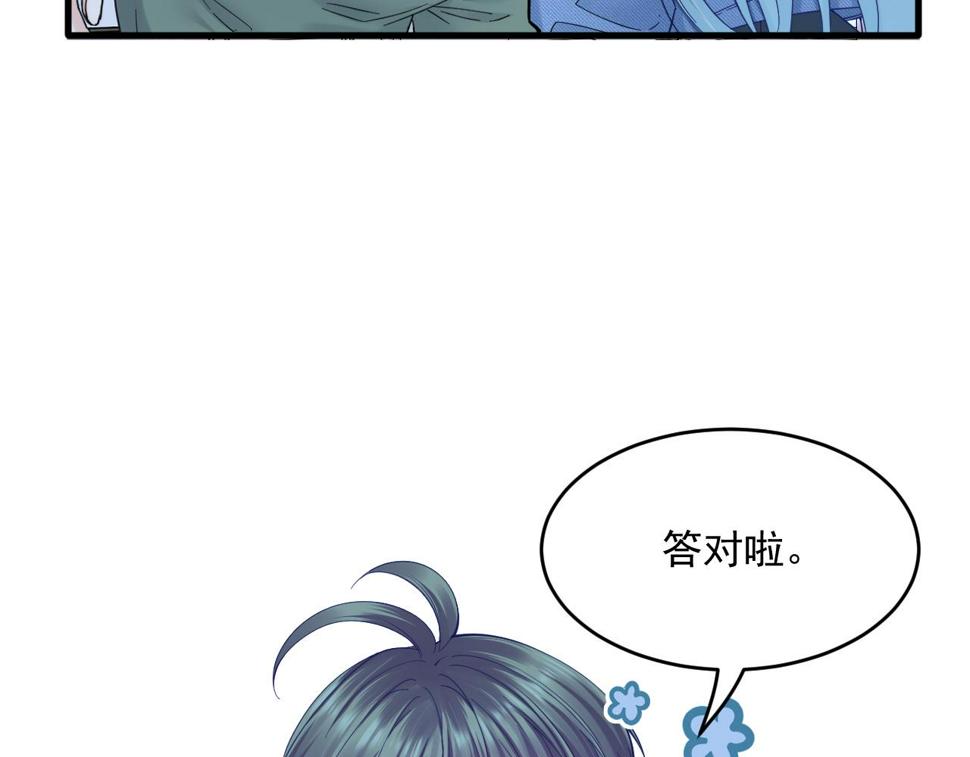 第201话 投喂慕西一枚24