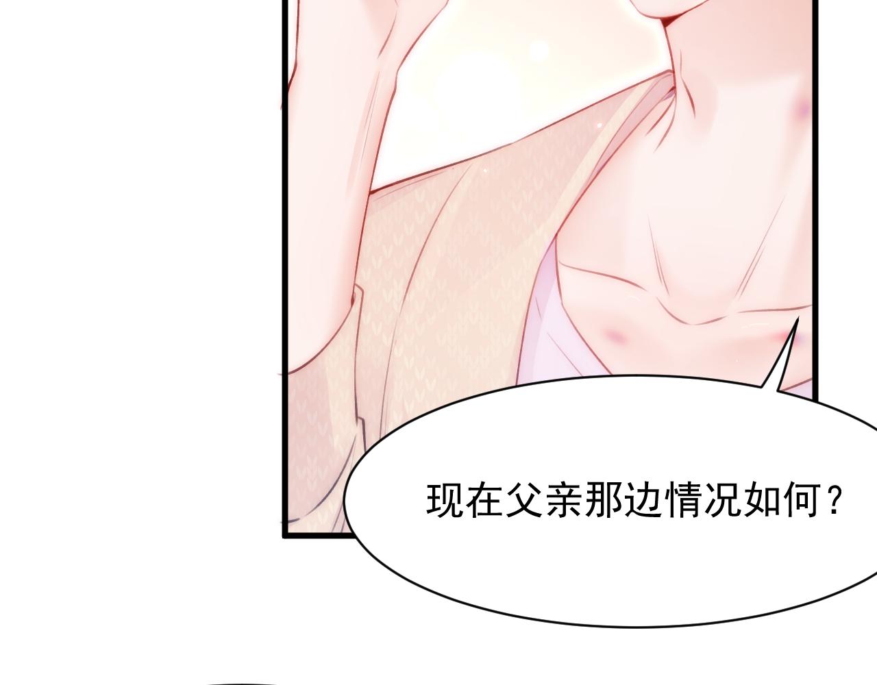 第109话 恋情暴露92