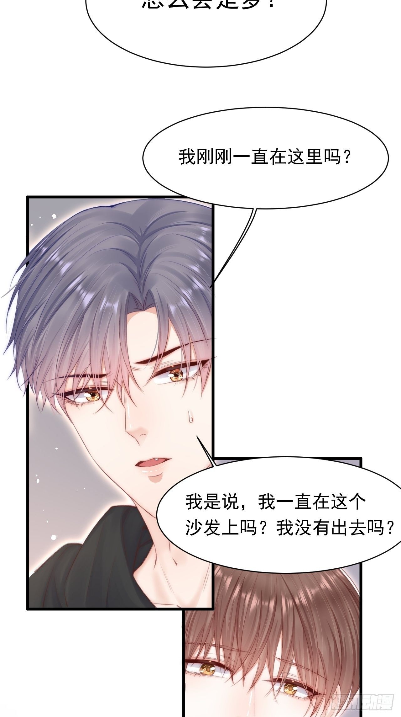 第74话 不存在的时间18