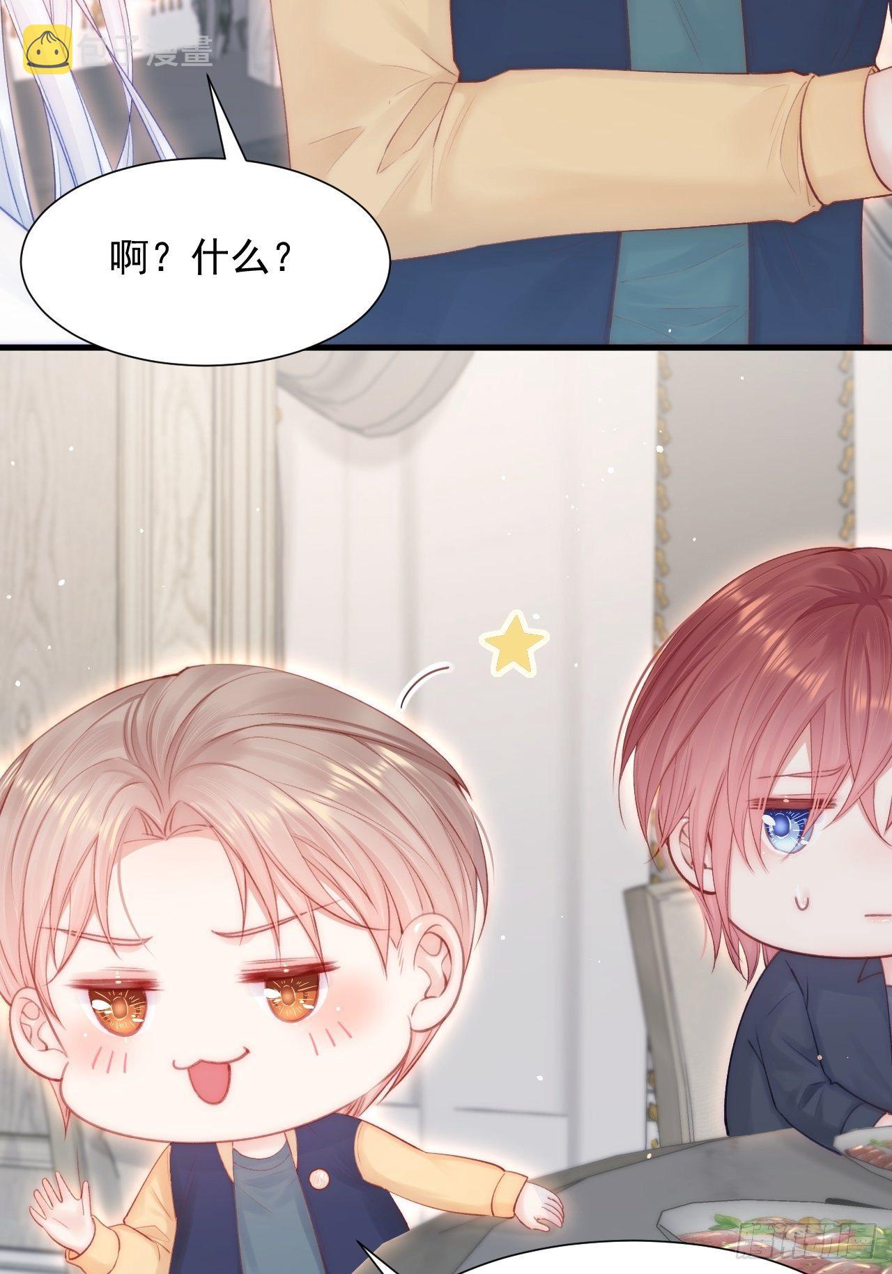 第82话 拜见老丈人12