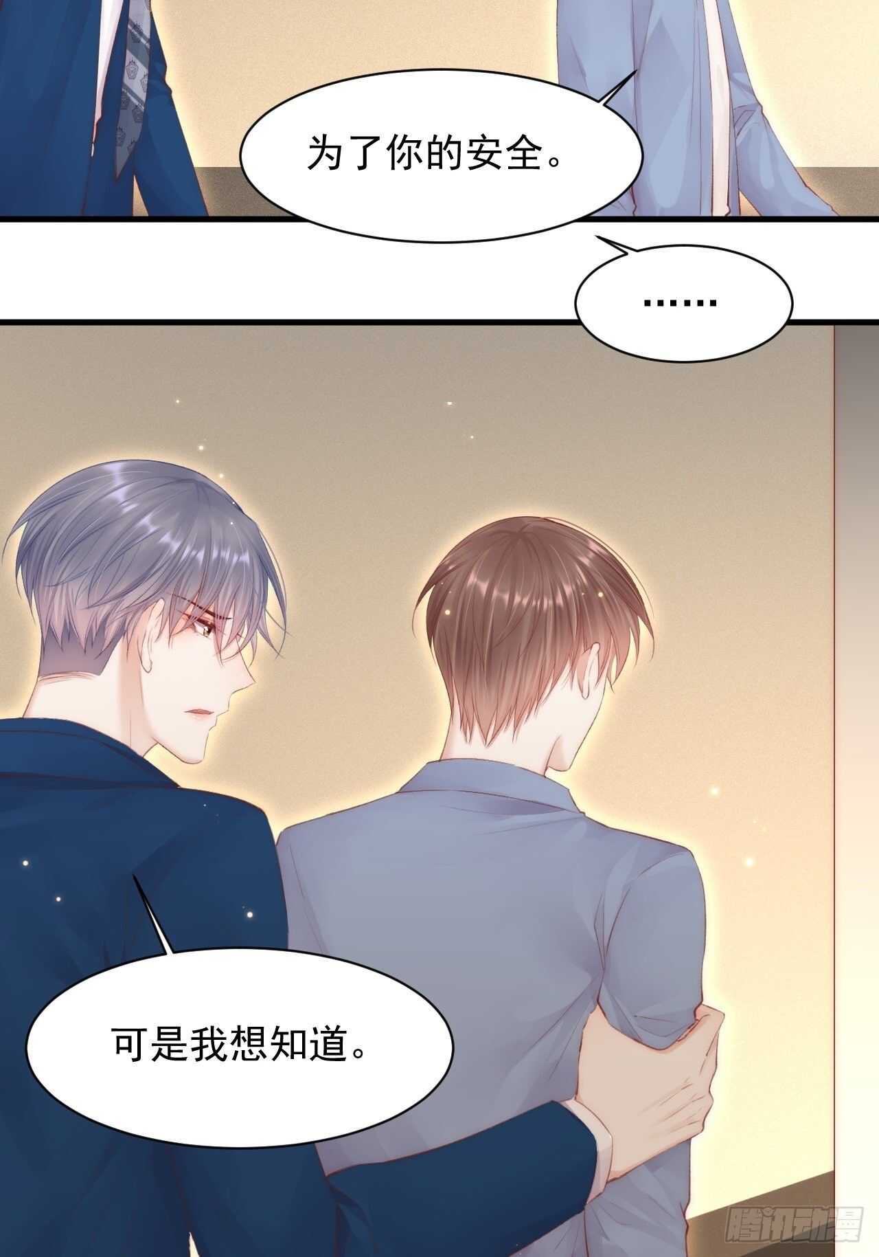 第53话 新年快乐一起睡觉吗20