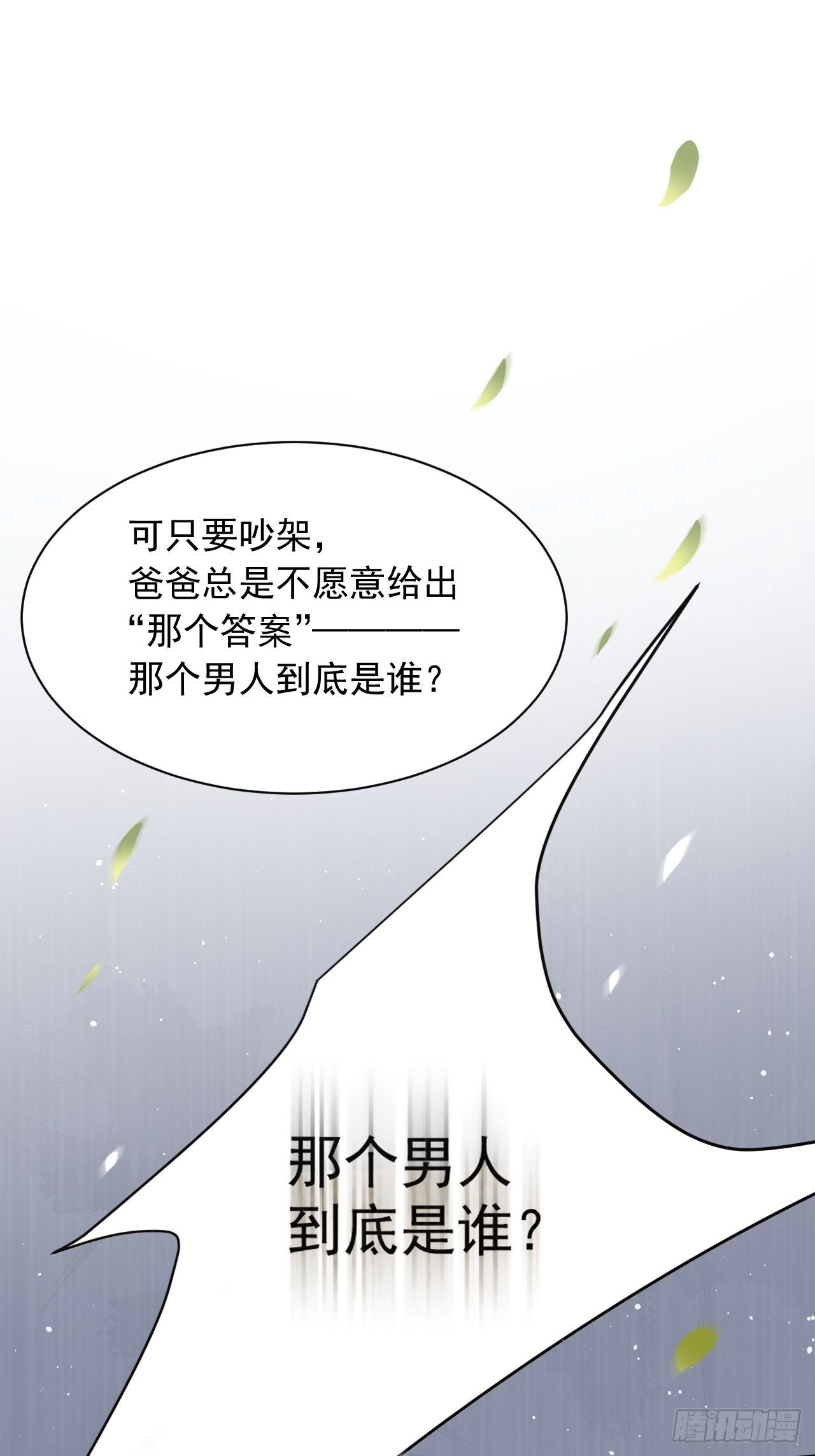 第64话 不要冷静我还要继续44