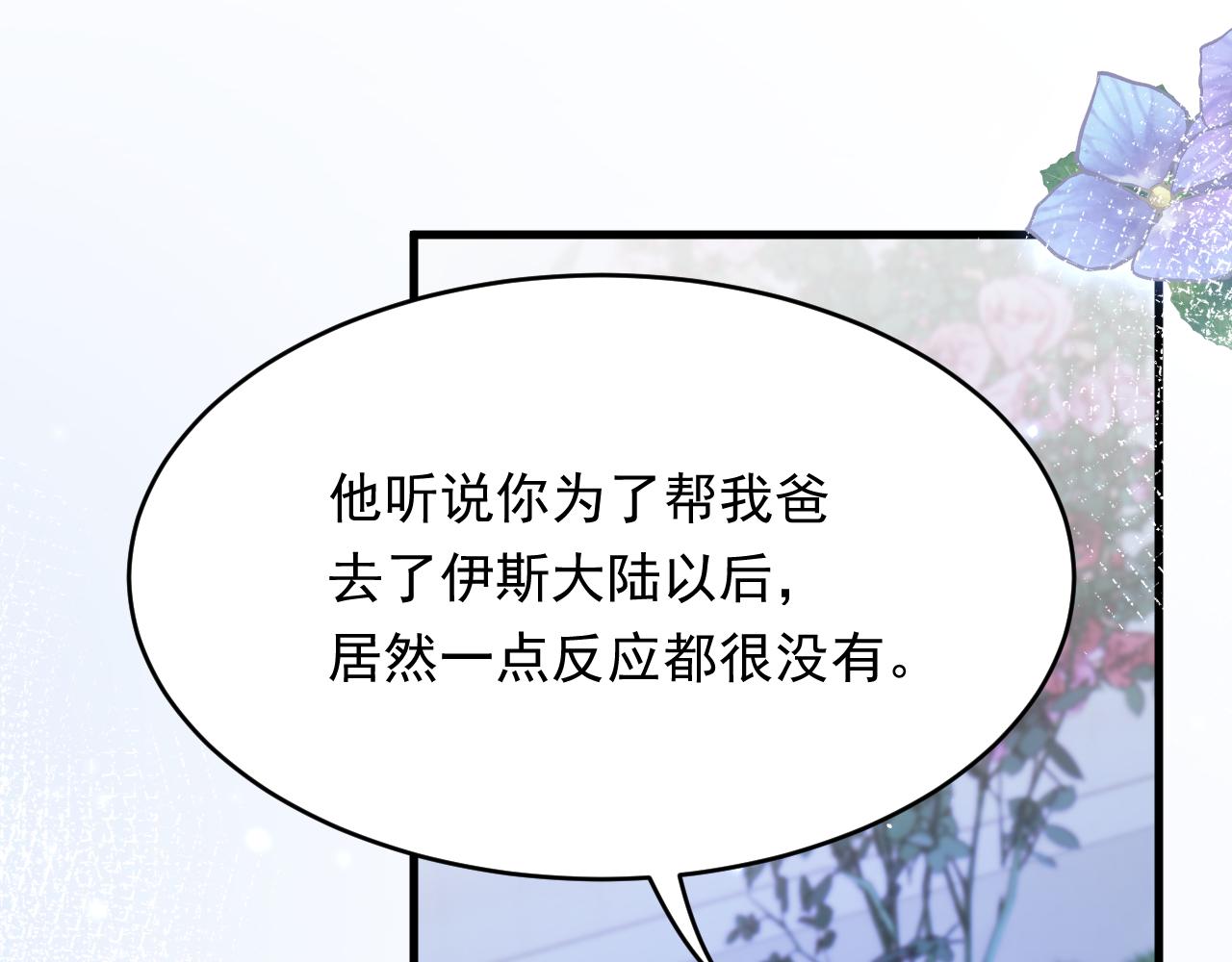第160话 心意交错20