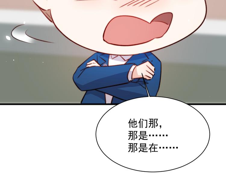 第13话 被啃是？感觉74