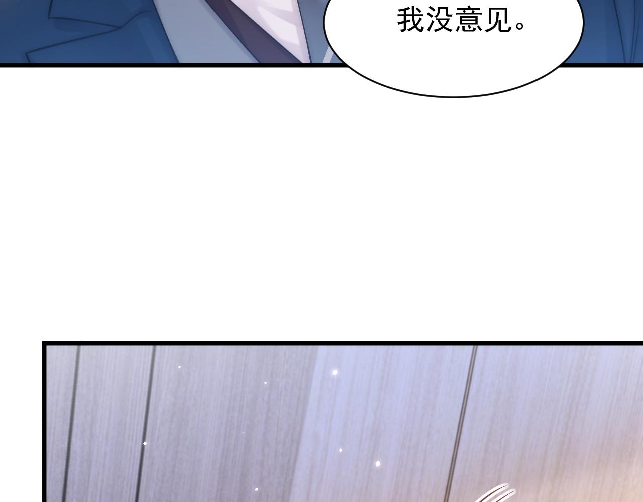 第116话 尽兴就好12