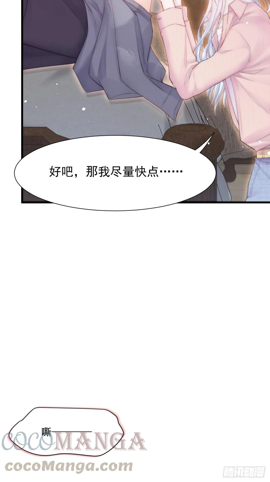 第97话 司秦醒了6
