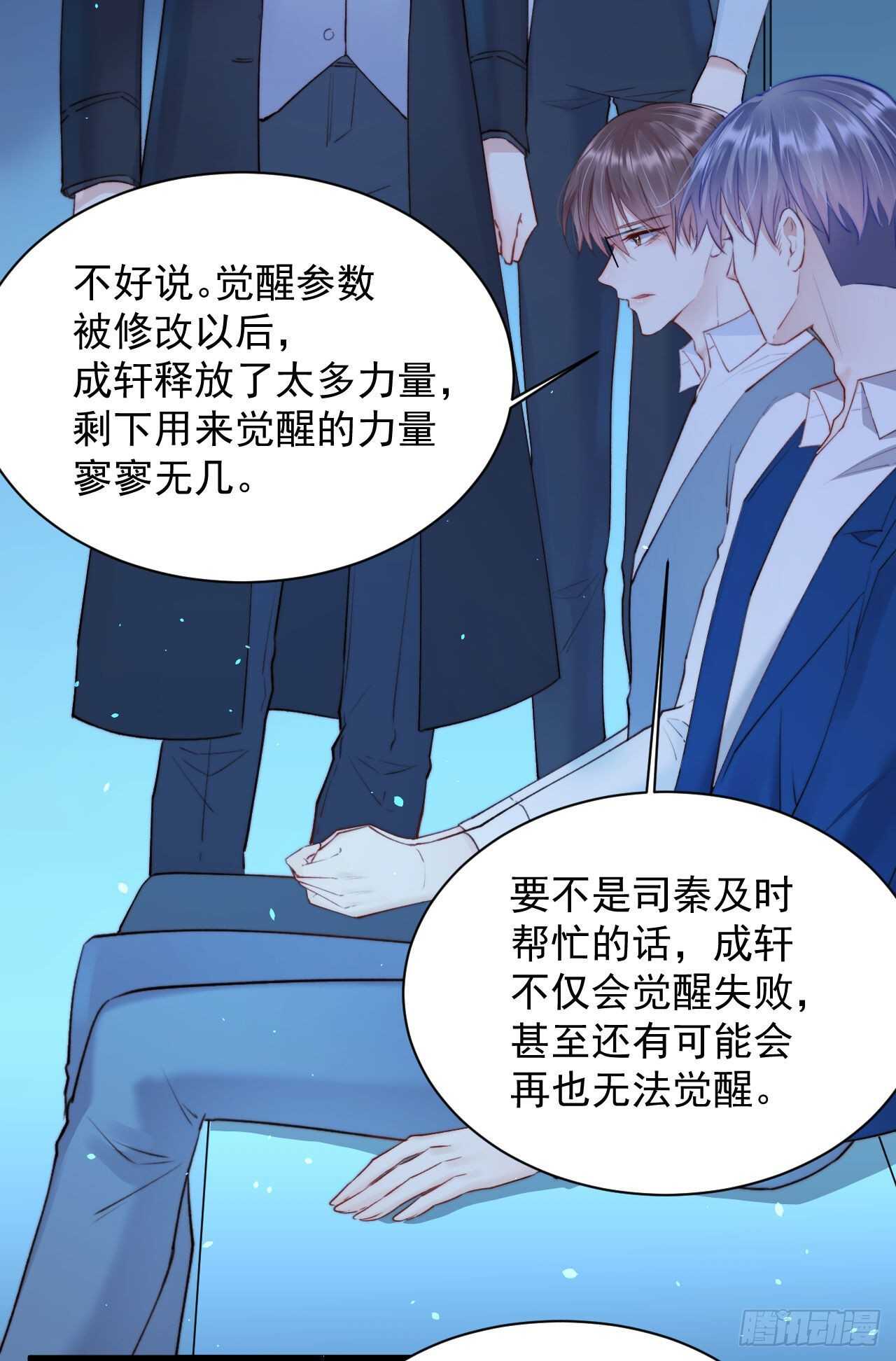 第22话 心潮澎湃5
