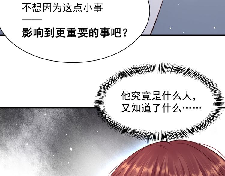 第14话 护短78