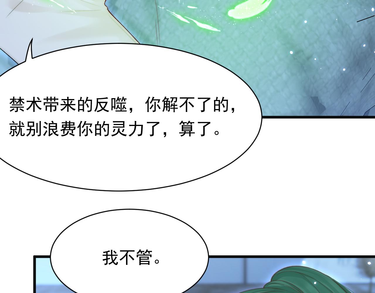 第122话 是亲生的88