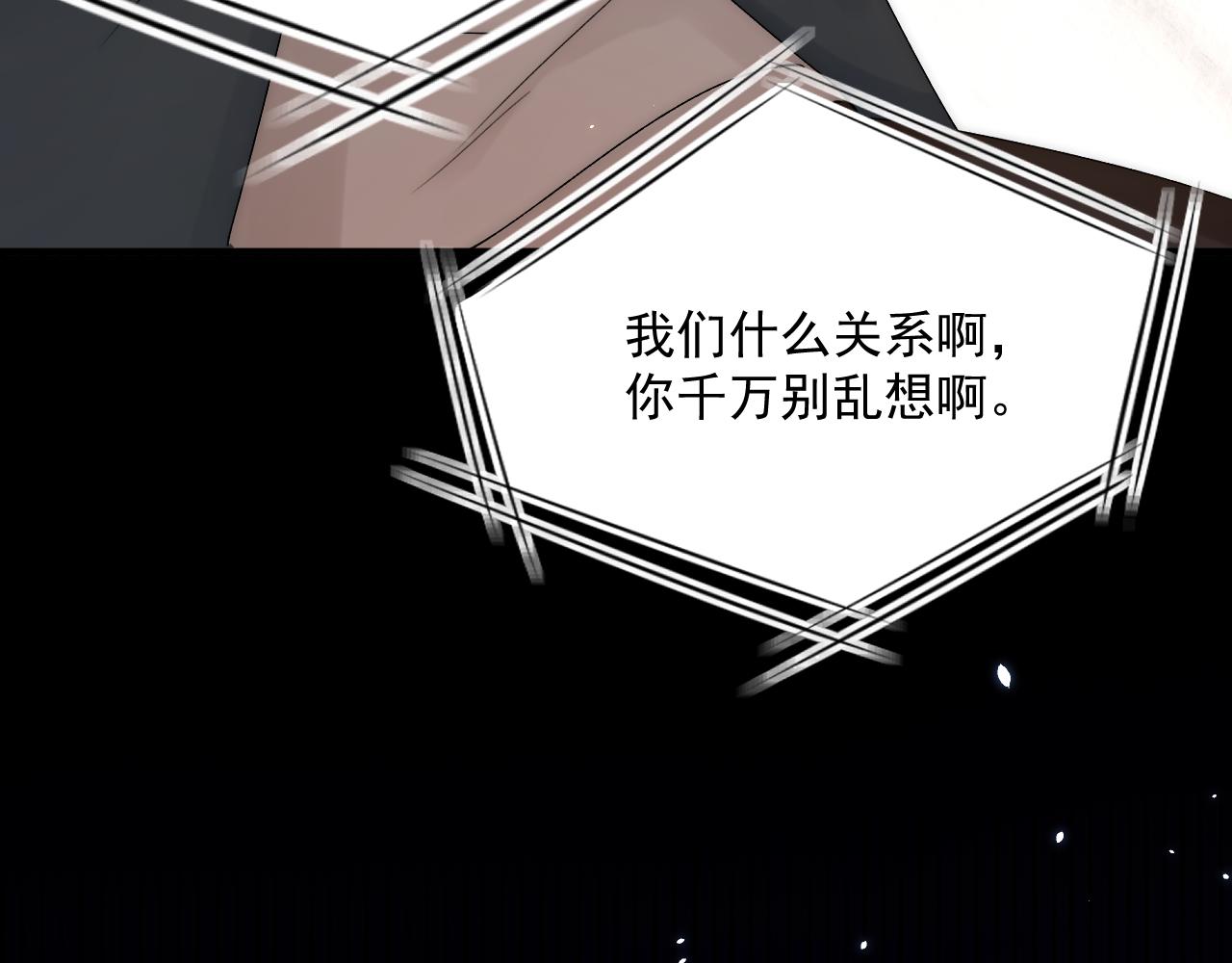 第191话 我知道你喜欢我108