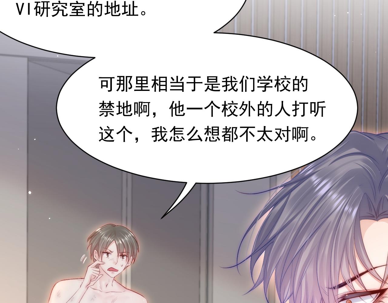第104话 令人心动的”人类”18