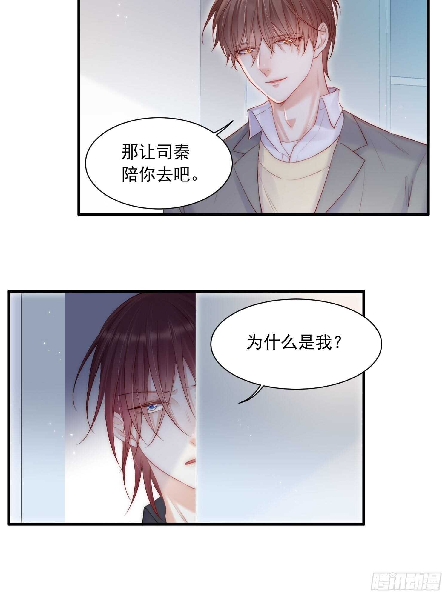 第37话 美妙的事情20