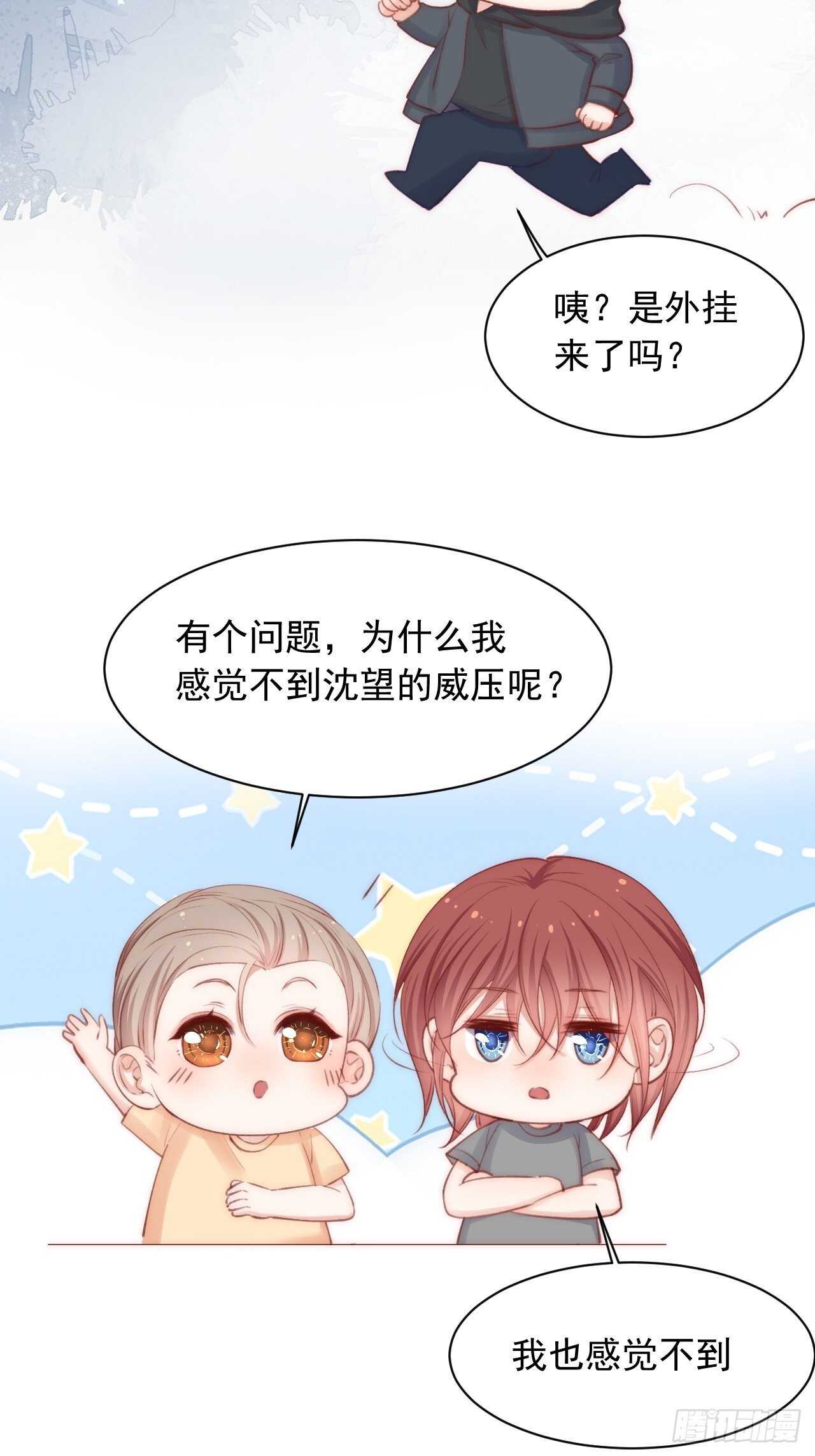 第58话 本能臣服52