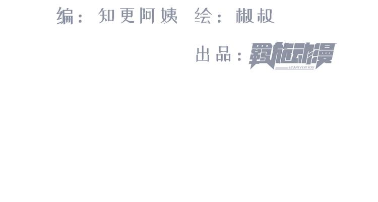 第8话 喜欢他的味道3
