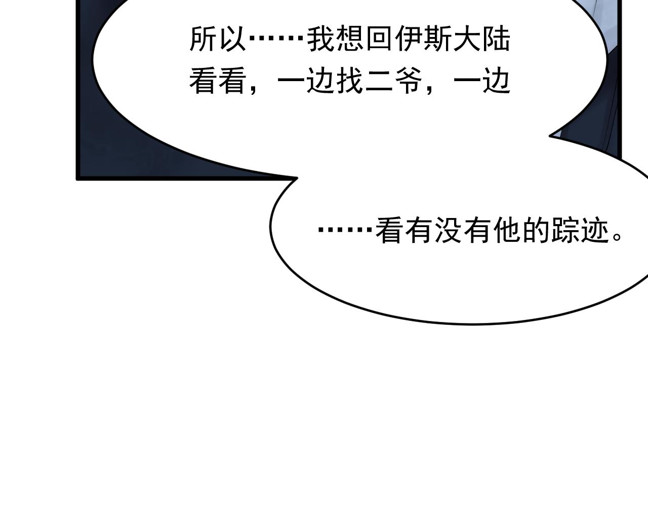 第146话 神兔族与白奴（上）63