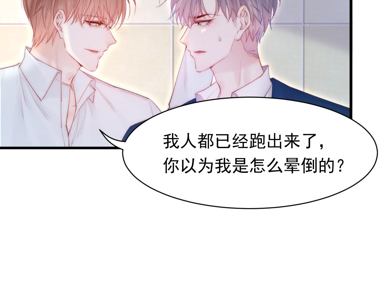 第105话 男孩50