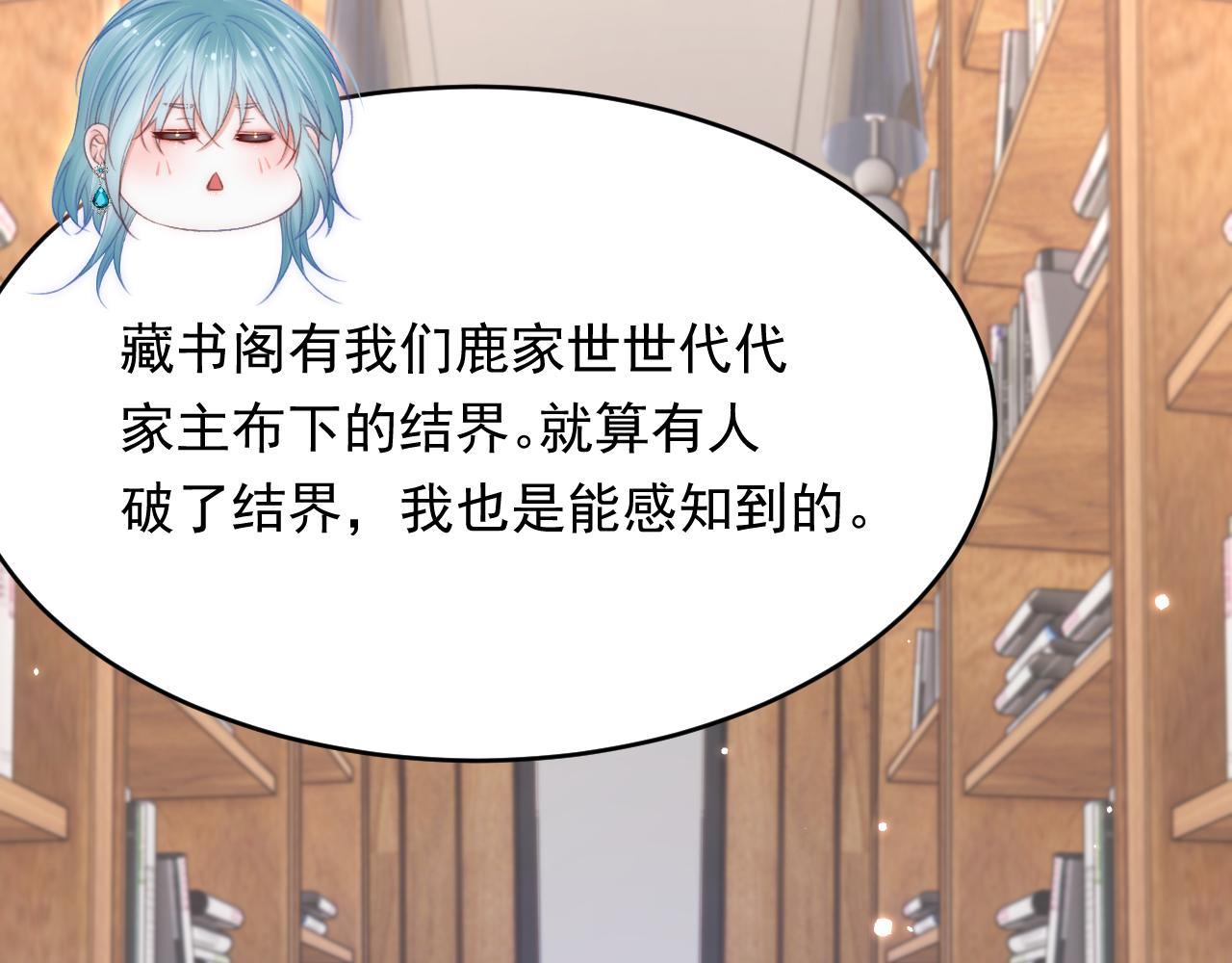 第164话 我没有生气呀28