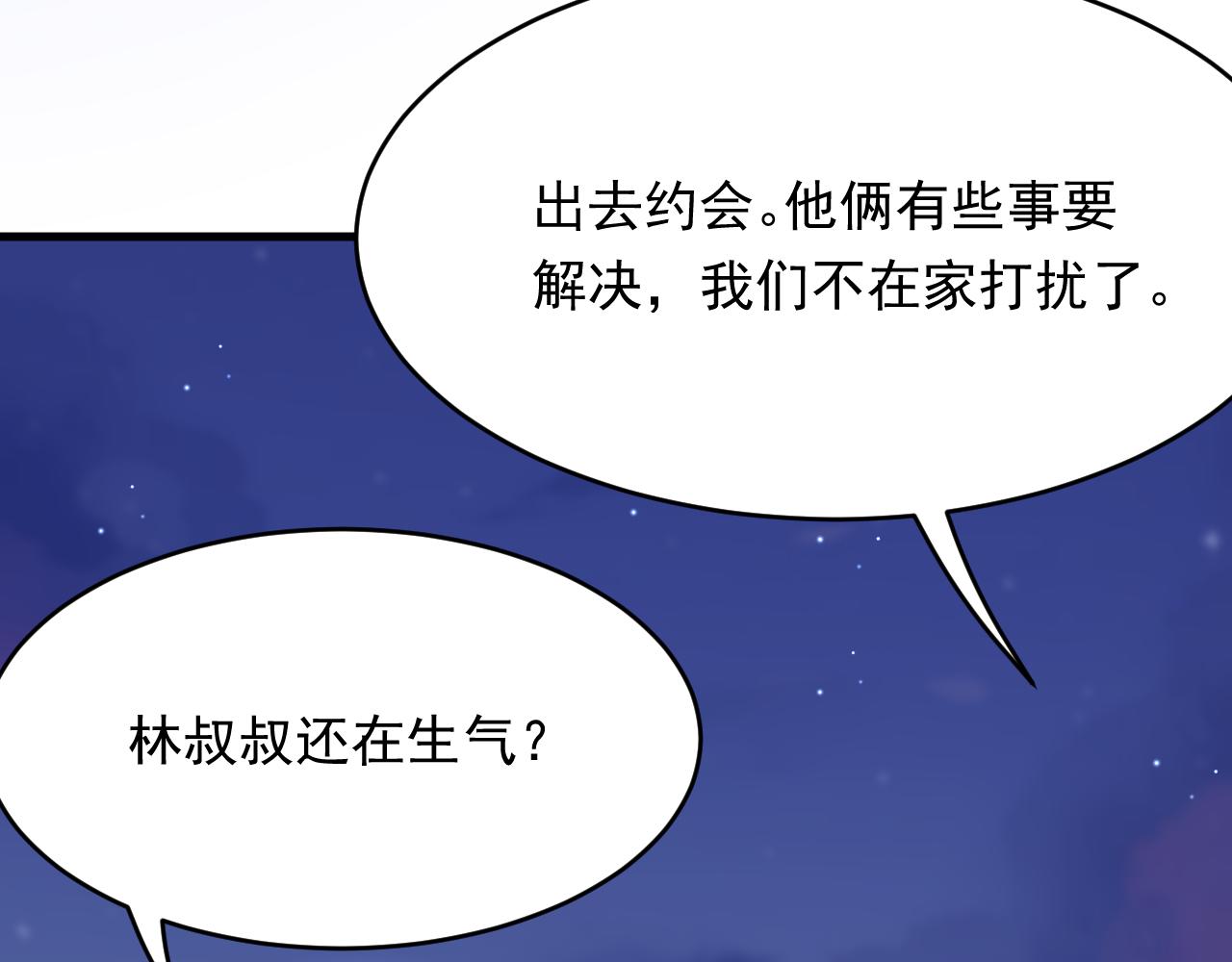 第160话 心意交错61