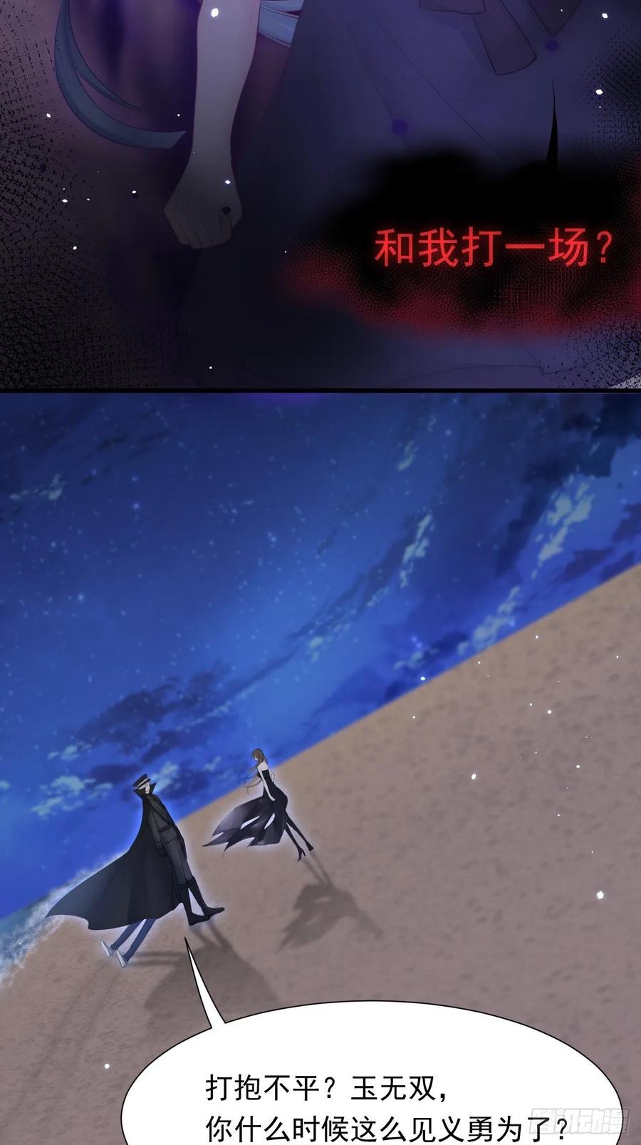 第87话 他的好大儿29
