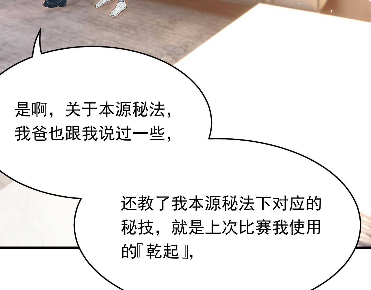 第156话 想见他83