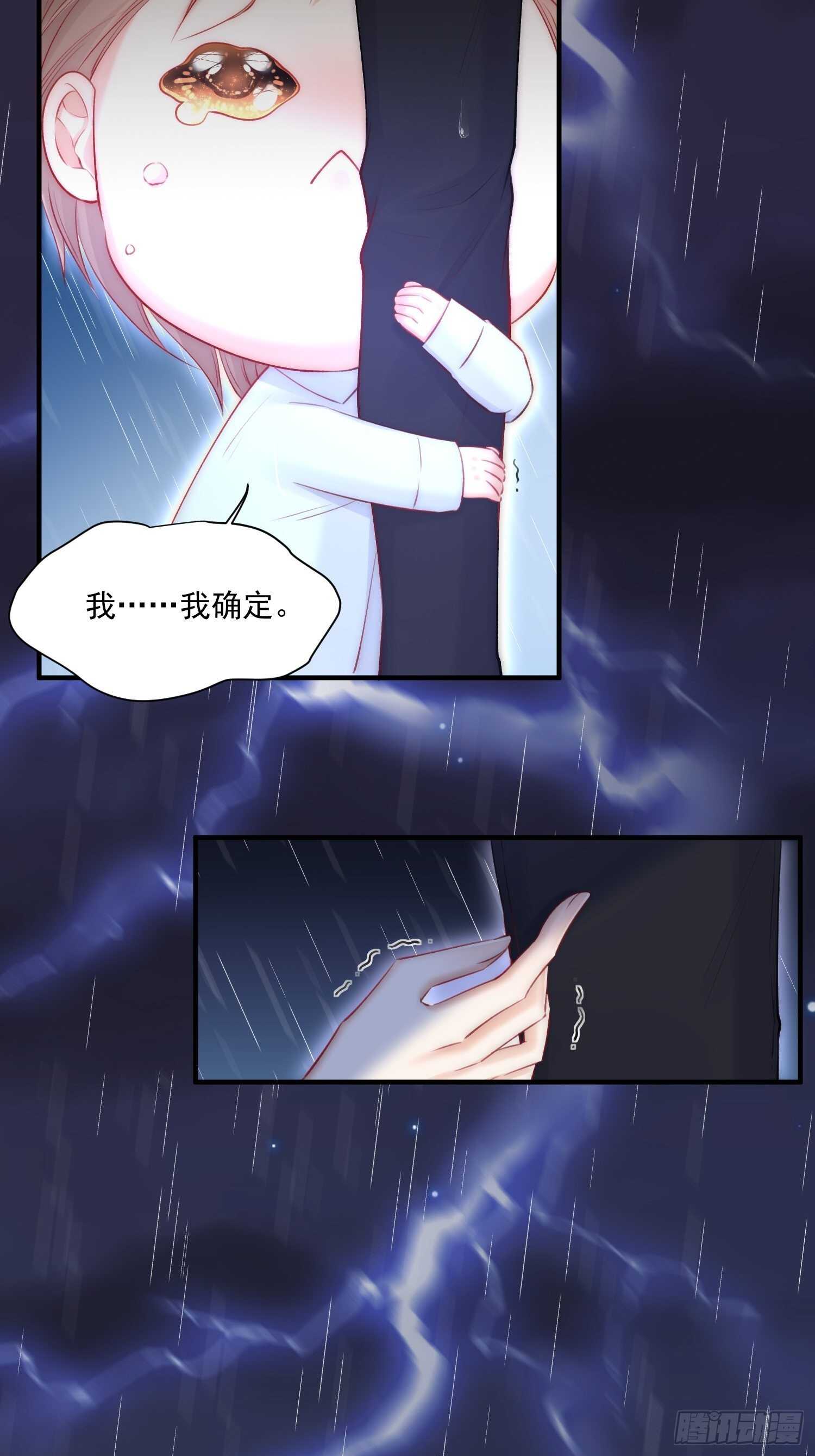 第37话 美妙的事情28