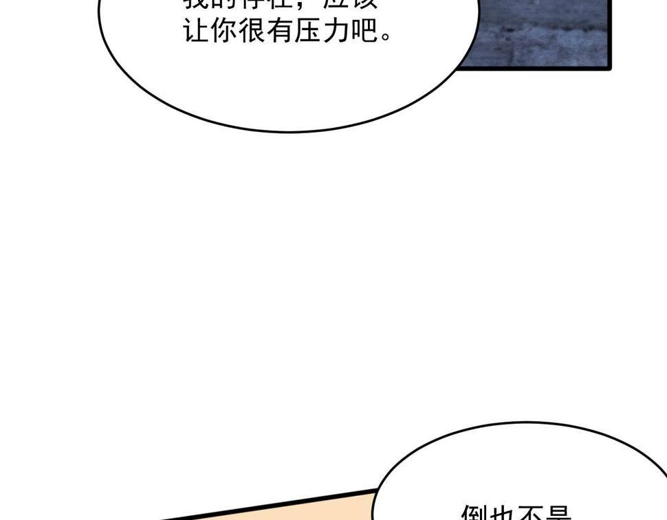 第203话 终于说出口53