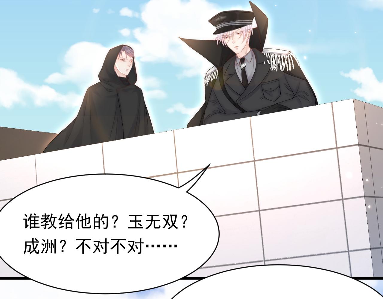第122话 是亲生的36