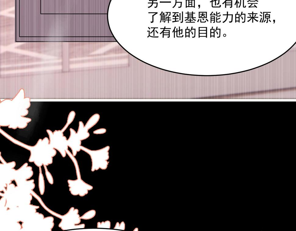 第201话 投喂慕西一枚82