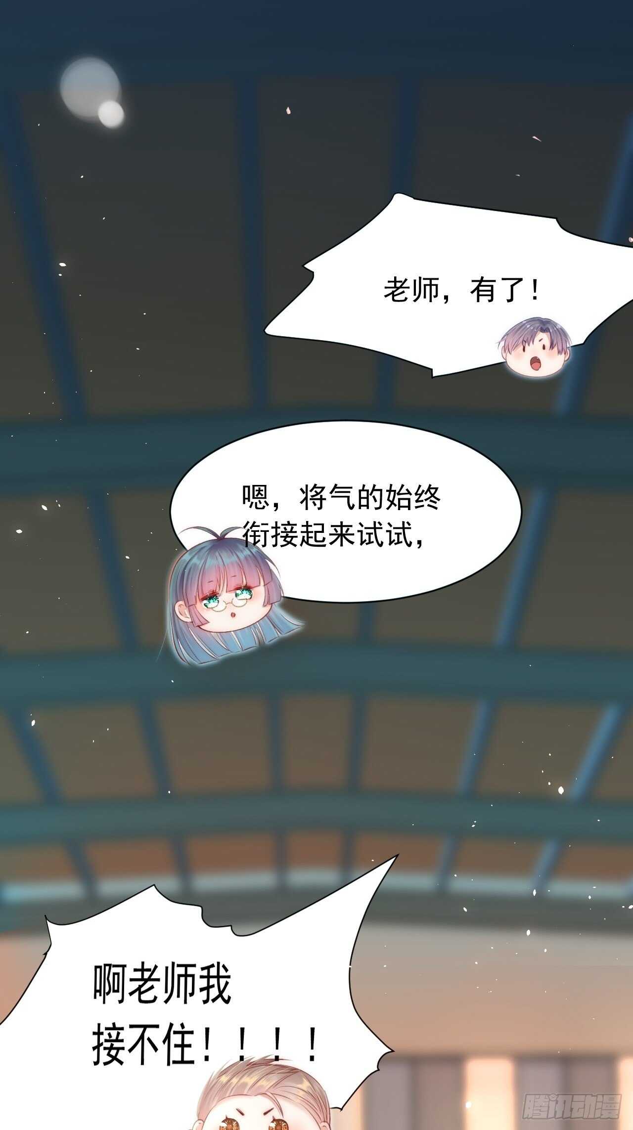 第49话 小翅膀怎么了，看我19