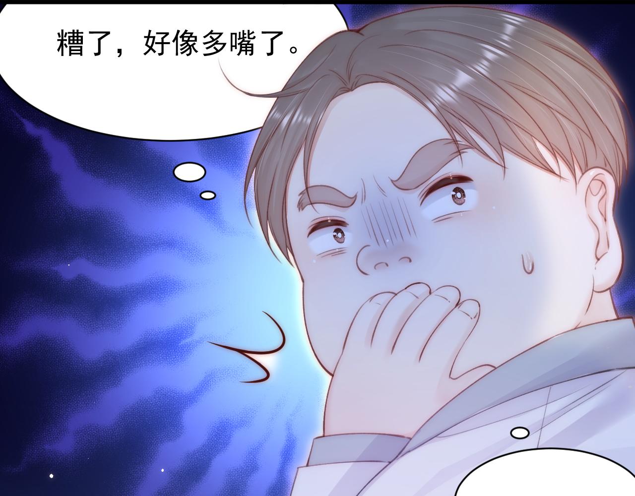 第113话 白颜生气91