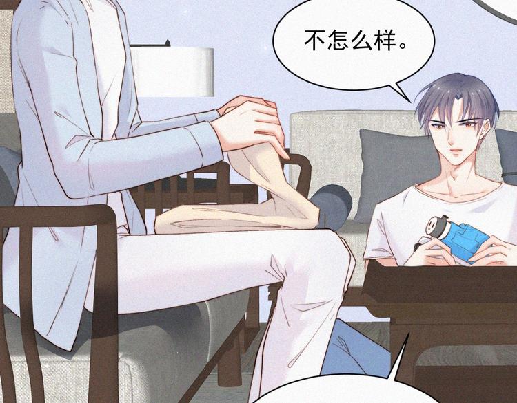 第8话 喜欢他的味道38
