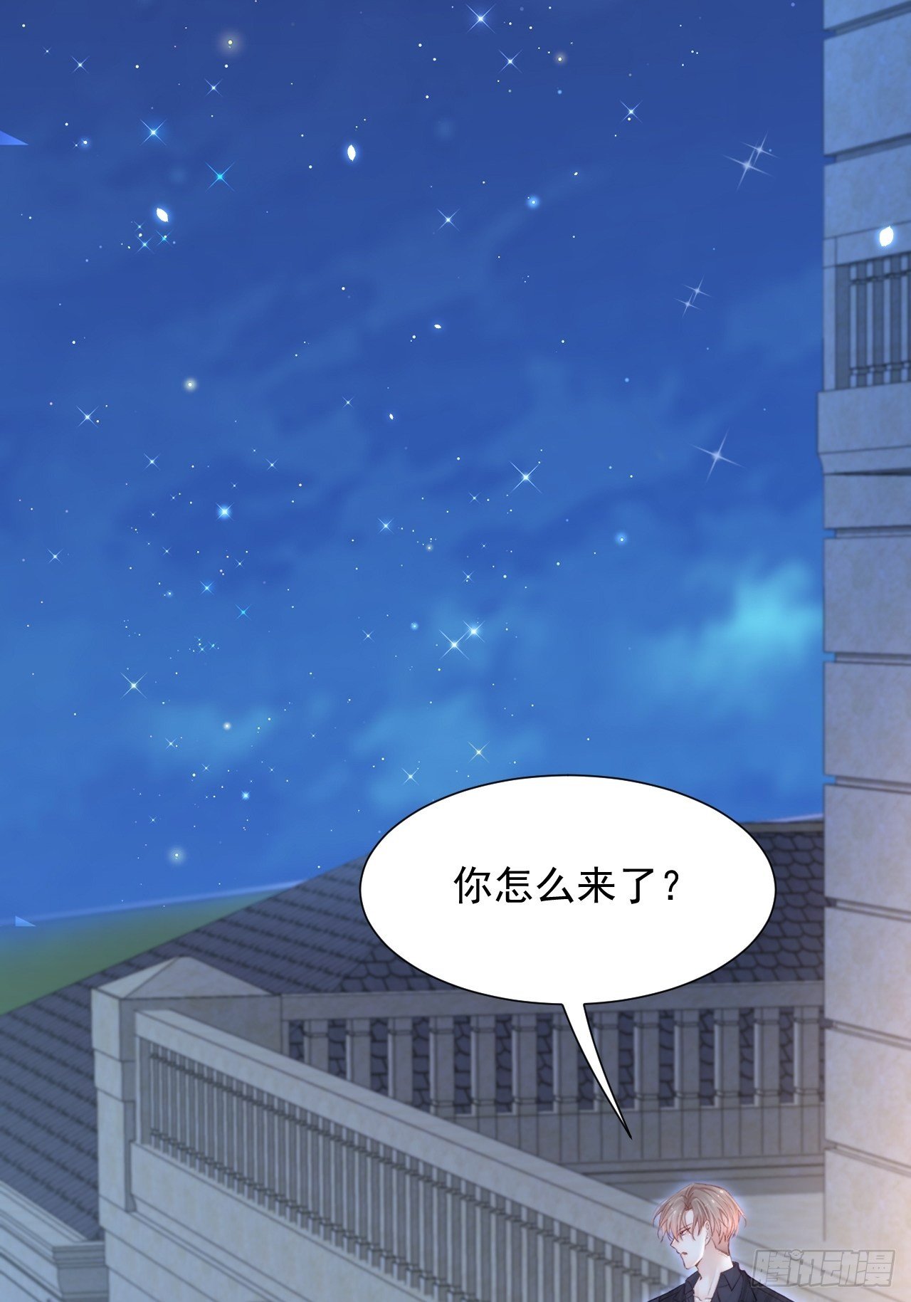 第82话 拜见老丈人20