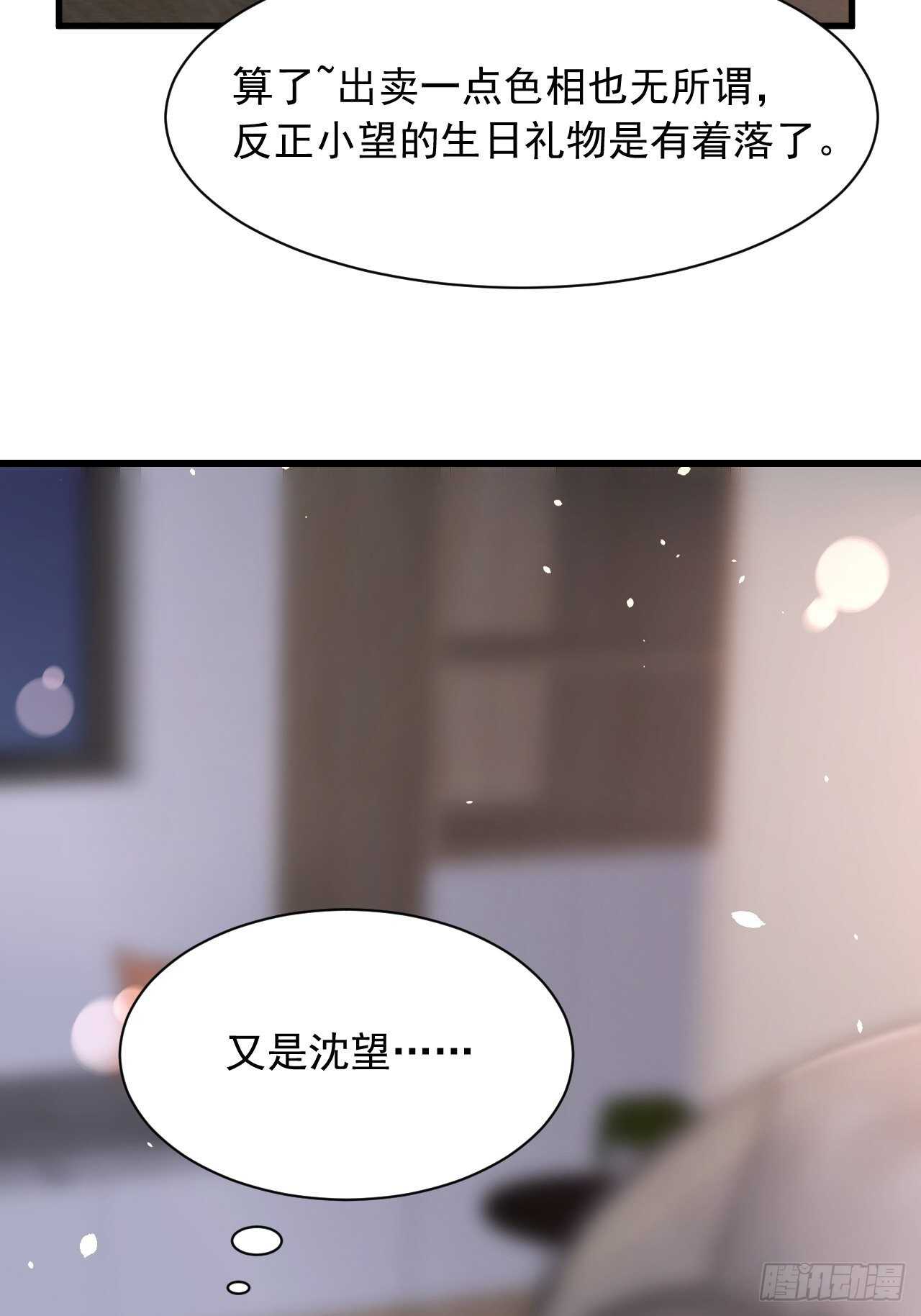 第63话 这个人坏透了6