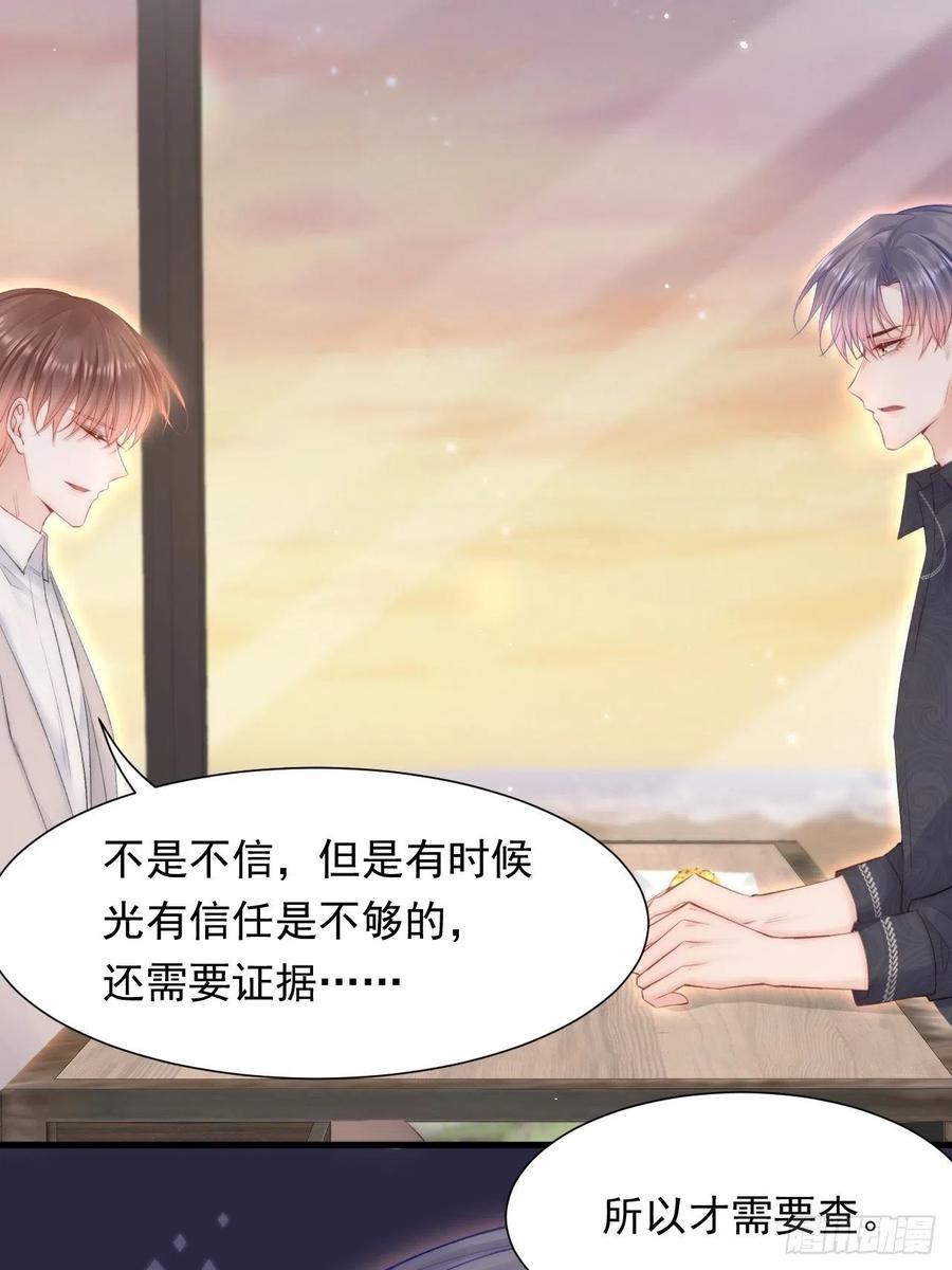 第94话 发现盲点65