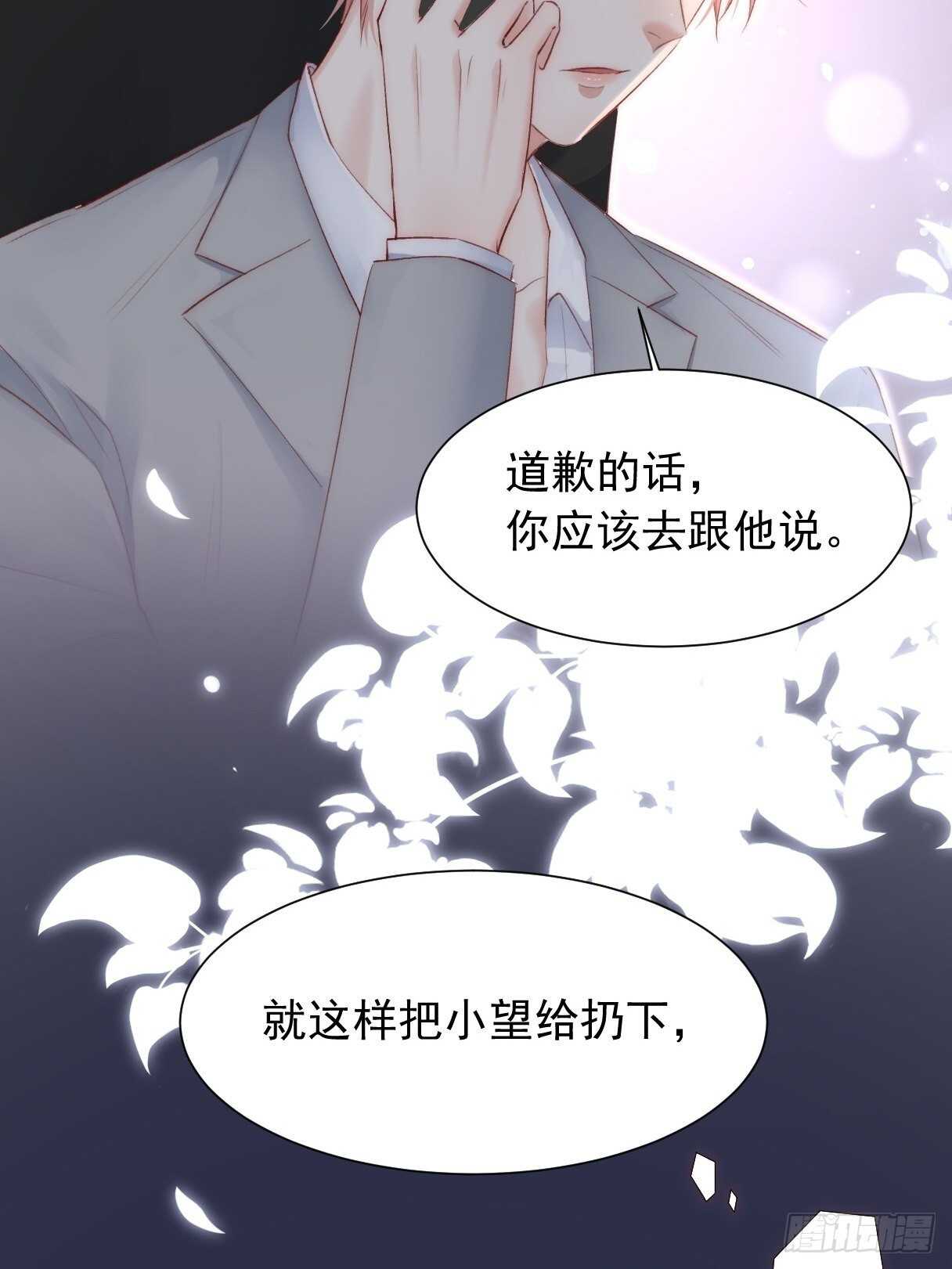 第47话 我要他32