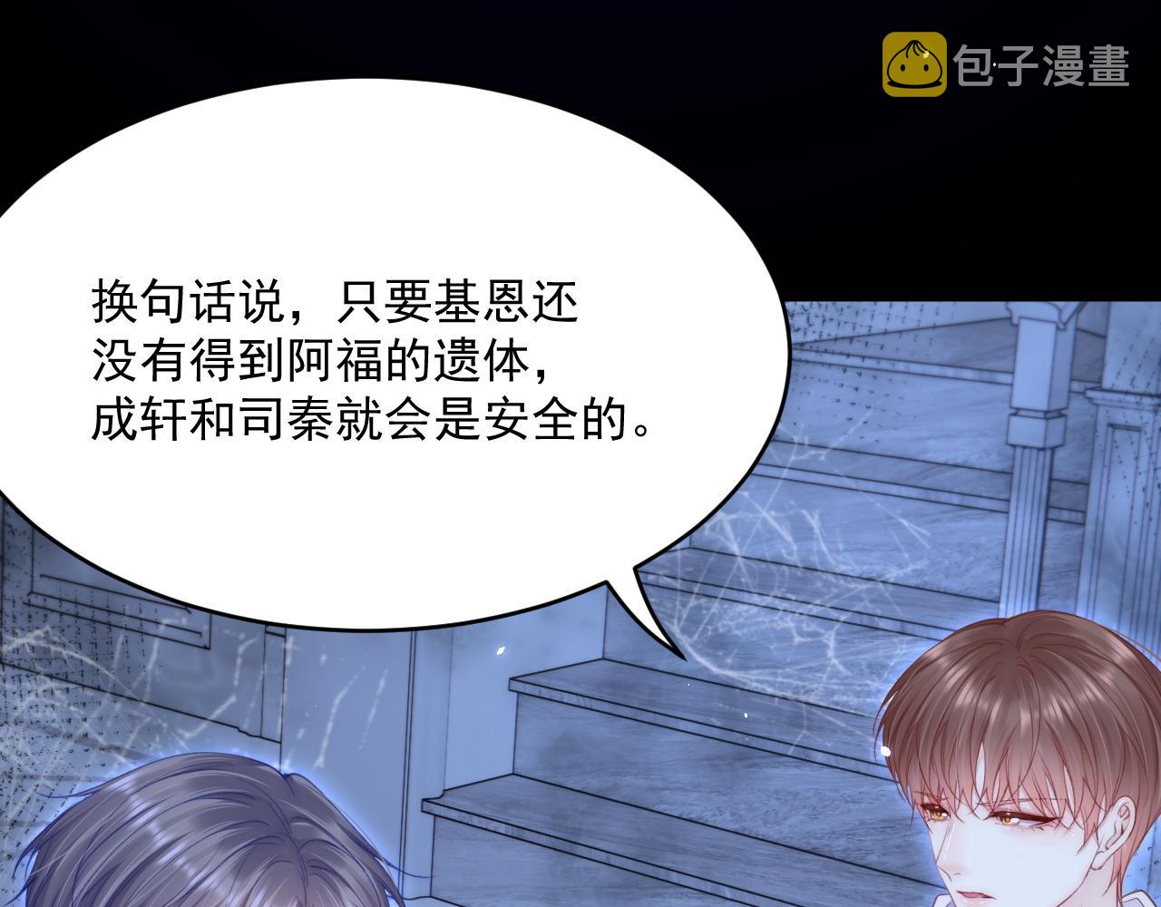 第193话 彻底解开心结（下）86