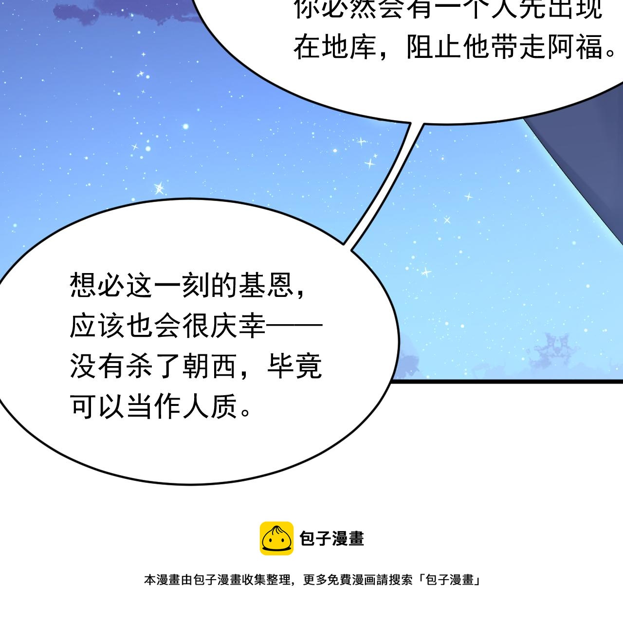 第135话 次序与时间28