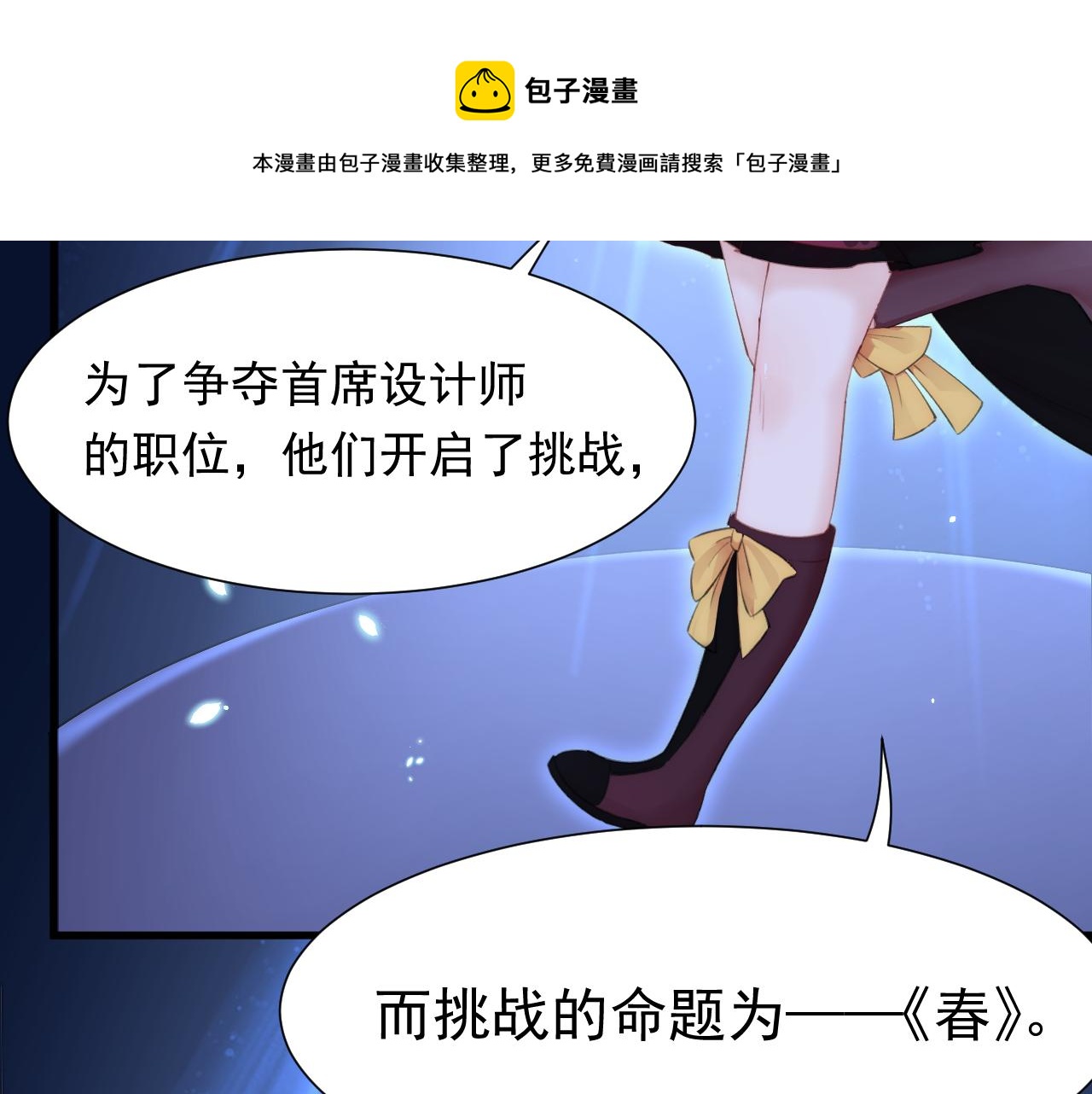 【特别篇】女装比赛22