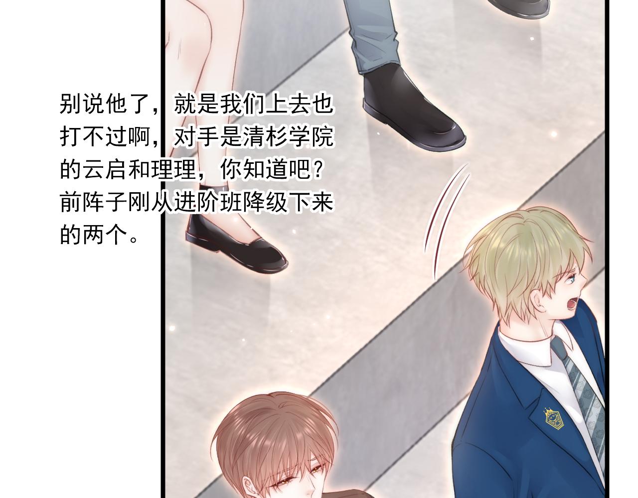 第113话 白颜生气14