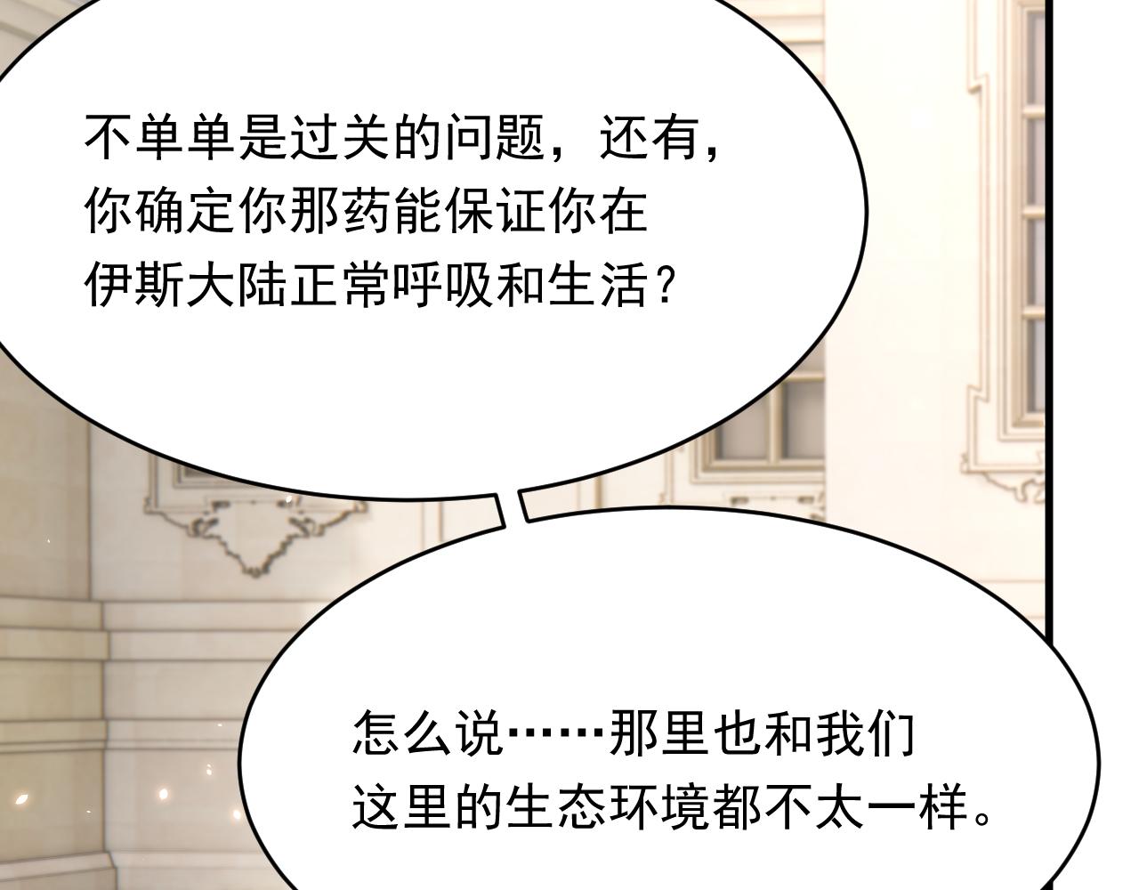 第169话 请你回避一下140