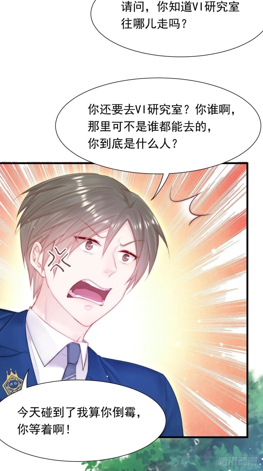 第102话 爱心暴击23