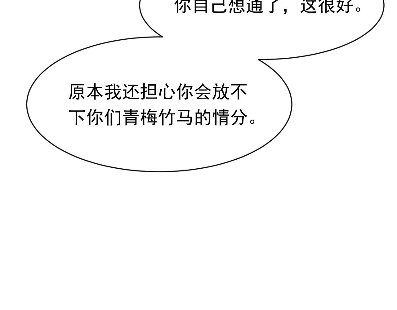 第111话 朝西献计49