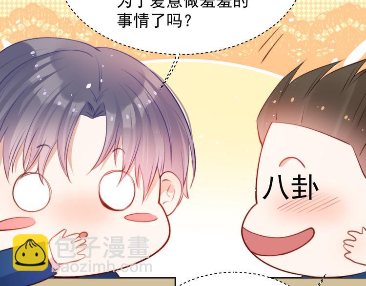 第15话 林叔叔是我的44