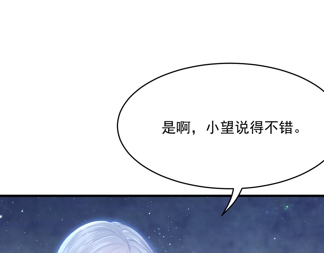 第147话 神兔族与白奴（下）27