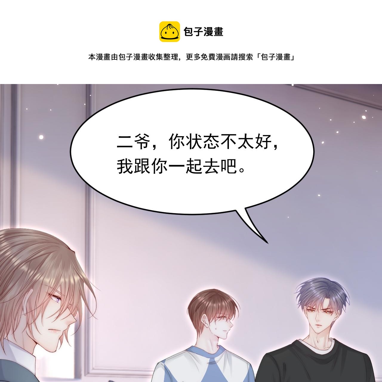 第131话 他的选择（下）84