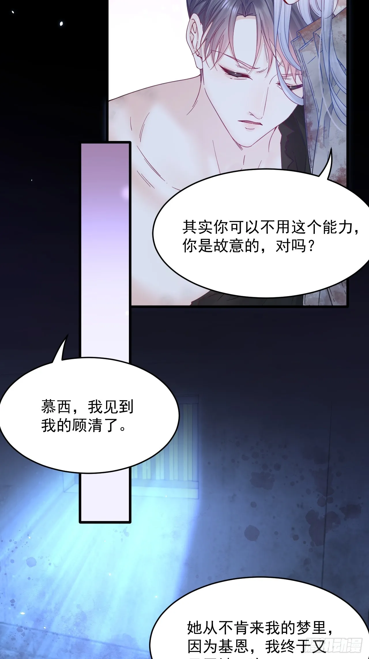 第206话 沈自成的心10