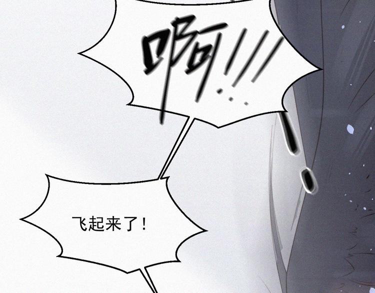 第4话 记录首次飞行54