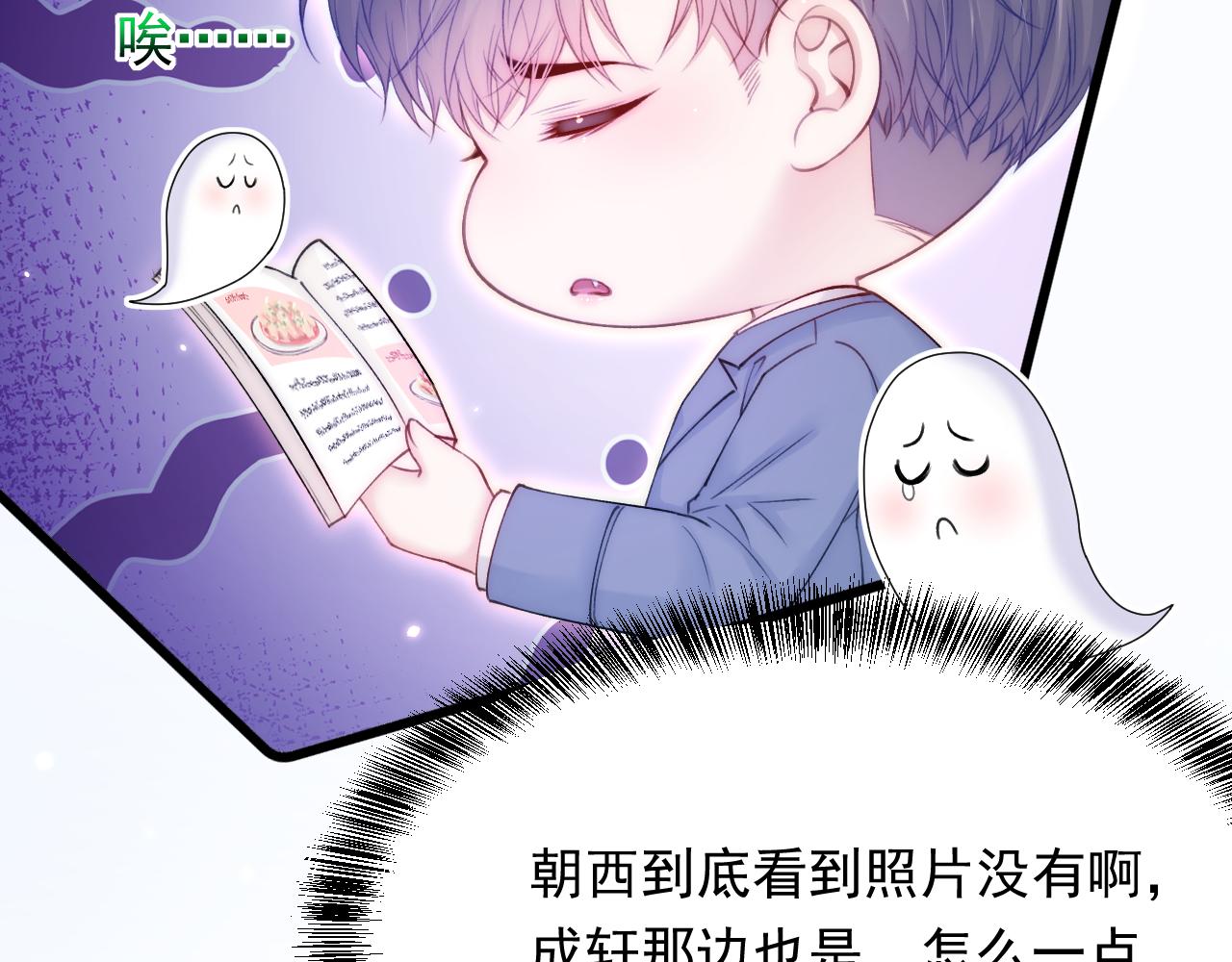 第164话 我没有生气呀15