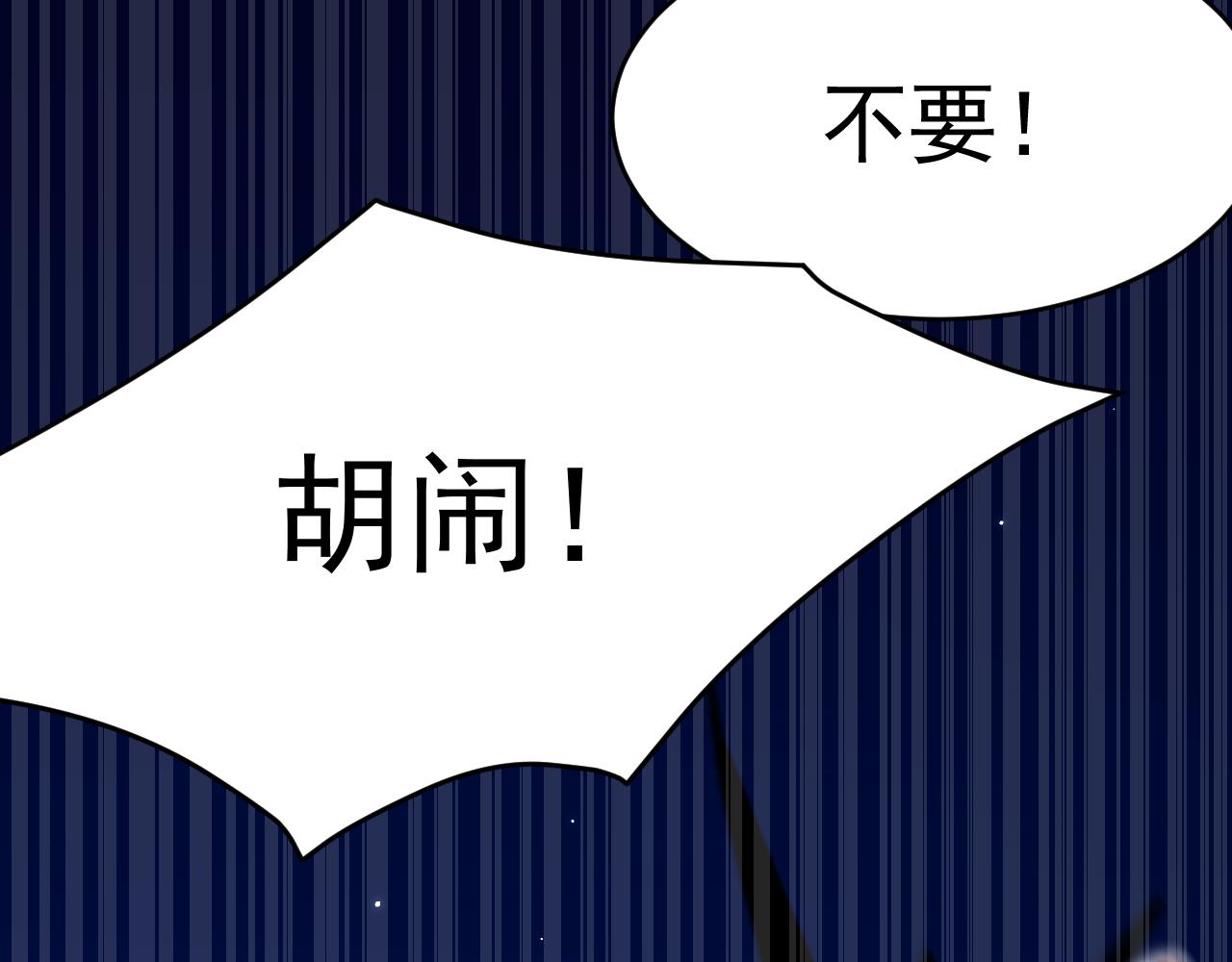 第146话 神兔族与白奴（上）34
