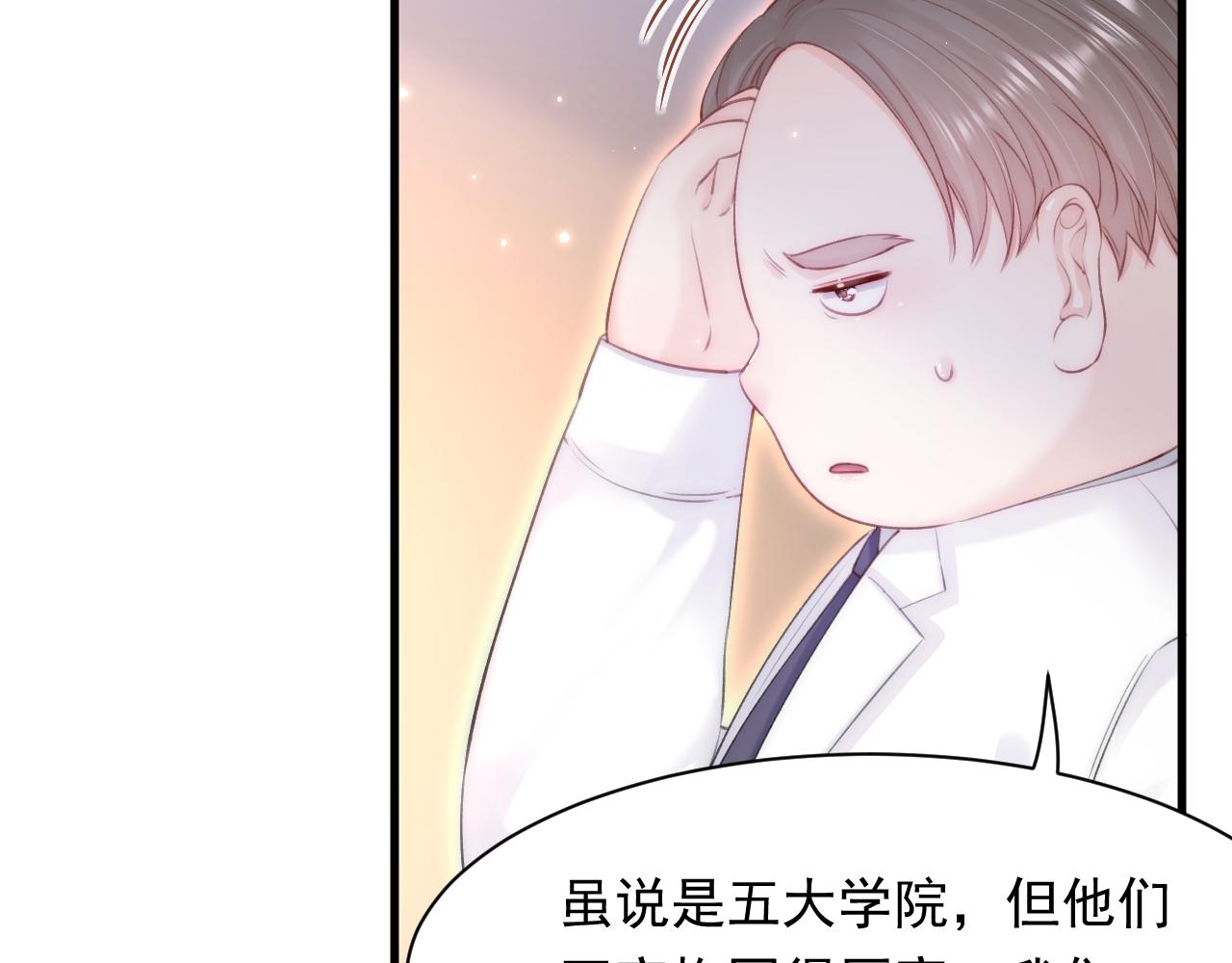 第115话 谁干的？20
